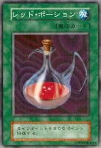 Amazon.co.jp: 遊戯王カード レッド・ポーション VOL1-39N : ホビー